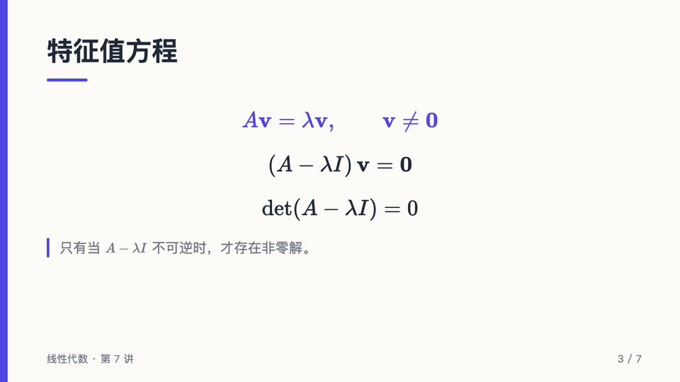 示例课程第 3 页幻灯片